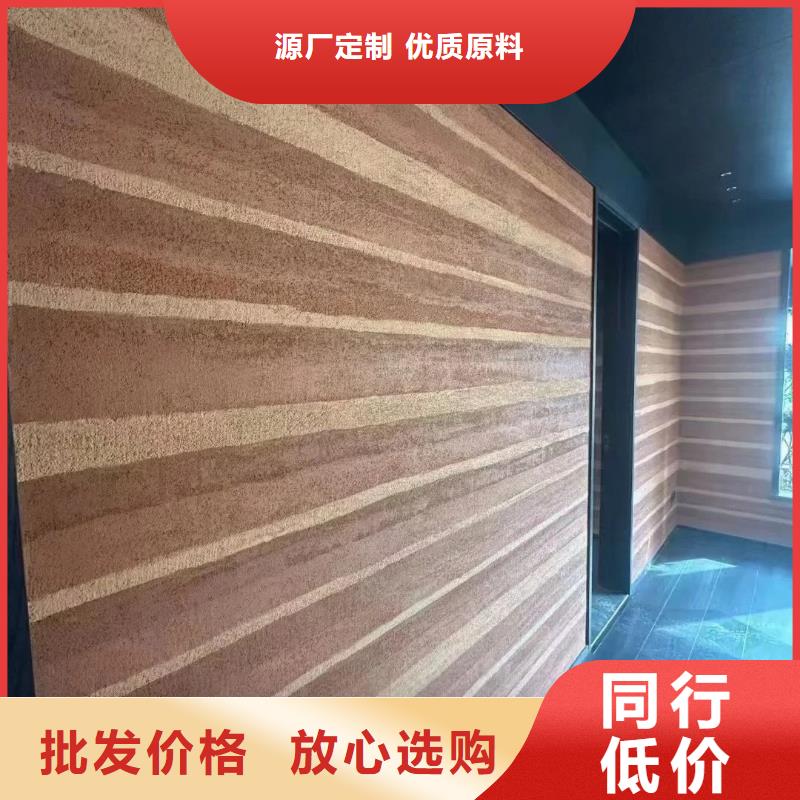 仿夯土稻草漆批发价格买的放心