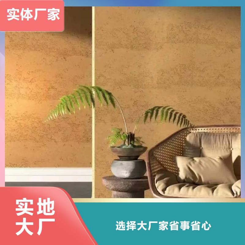 仿夯土涂料定制施工品质保证