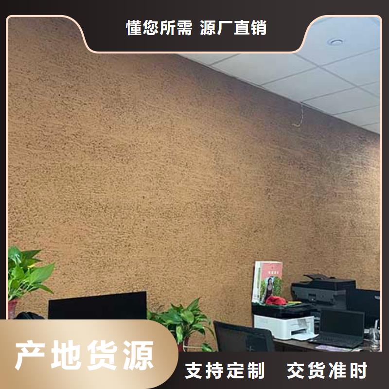 肌理漆灰泥艺术涂料质量上乘