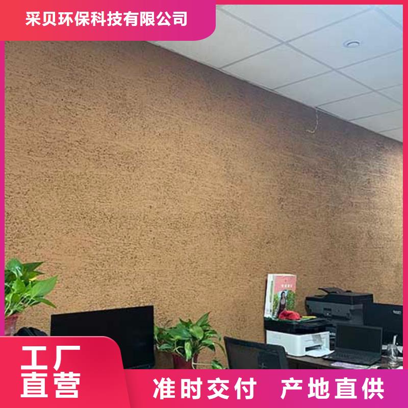肌理漆-夯土漆一站式供应