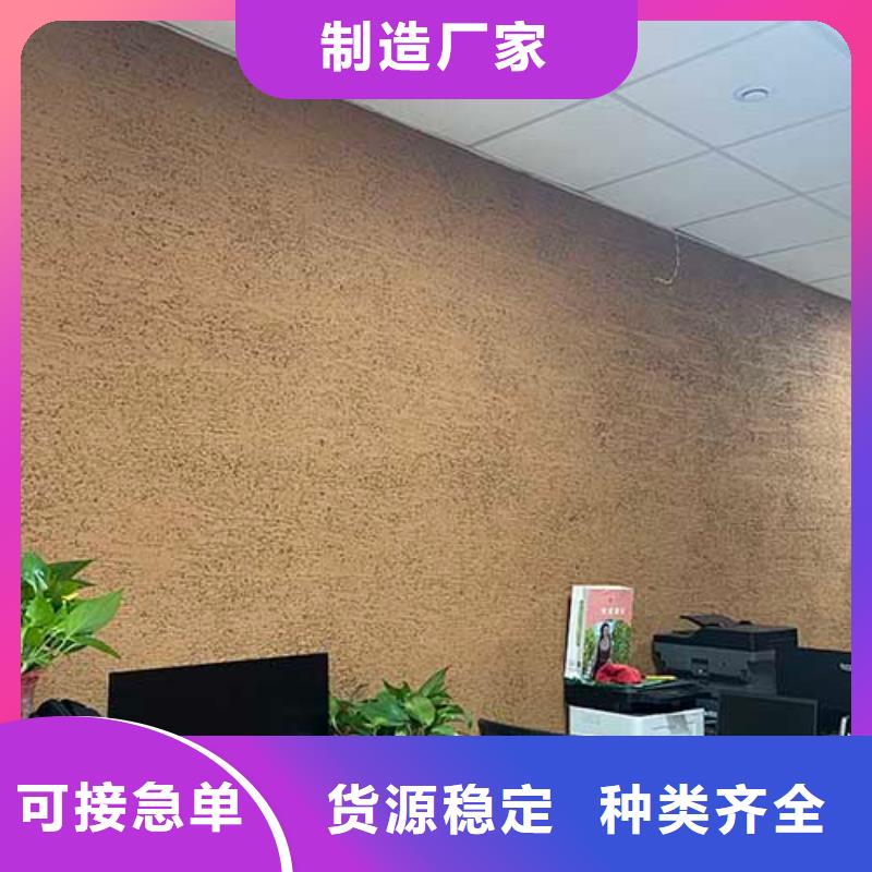 【肌理漆灰泥艺术涂料厂家直接面向客户】