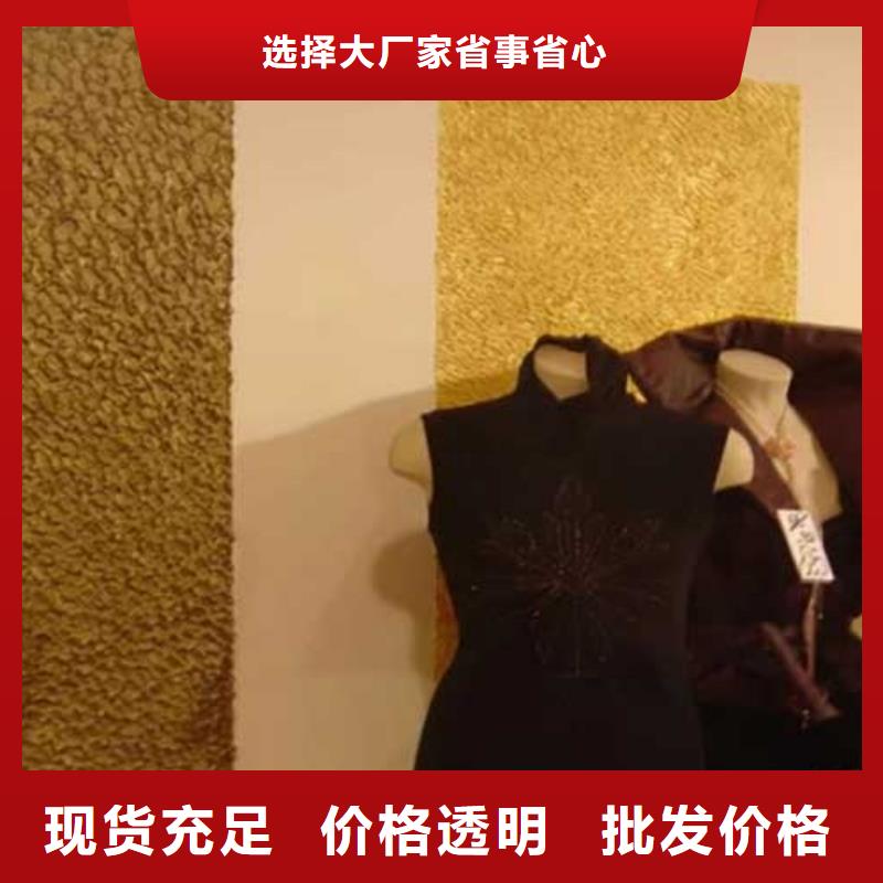 肌理漆水性涂料马莱漆精心