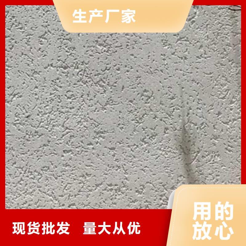 肌理漆无机质感灰泥货源稳定