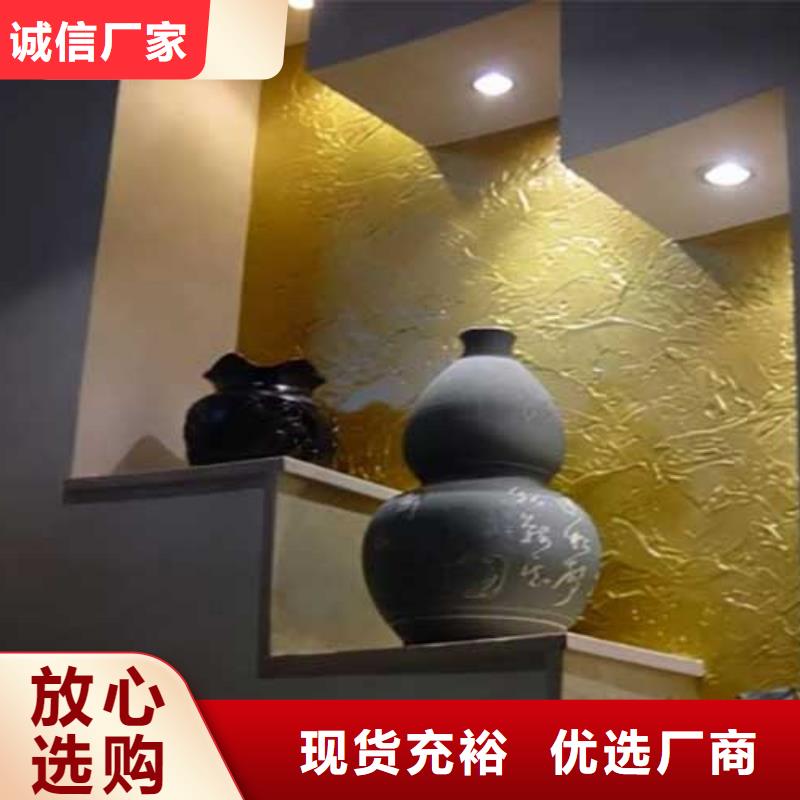 【肌理漆灰泥艺术涂料厂家直接面向客户】