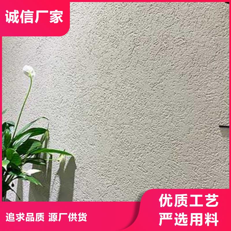 内墙肌理漆口碑好