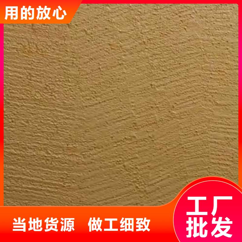 肌理漆灰泥艺术涂料质量上乘