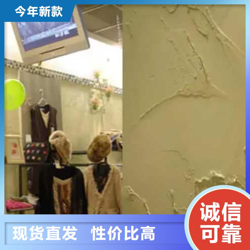 肌理漆,仿清水混凝土涂料自有厂家