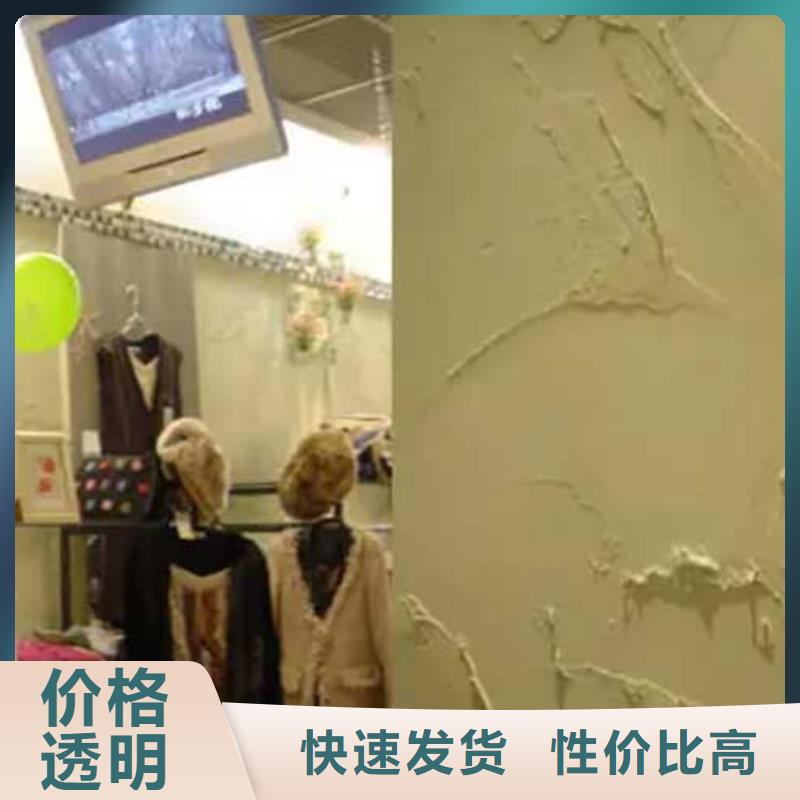 肌理涂料直供厂家