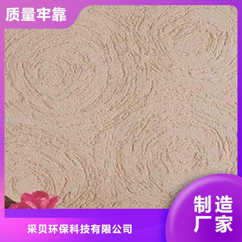 【肌理漆灰泥艺术涂料厂家直接面向客户】