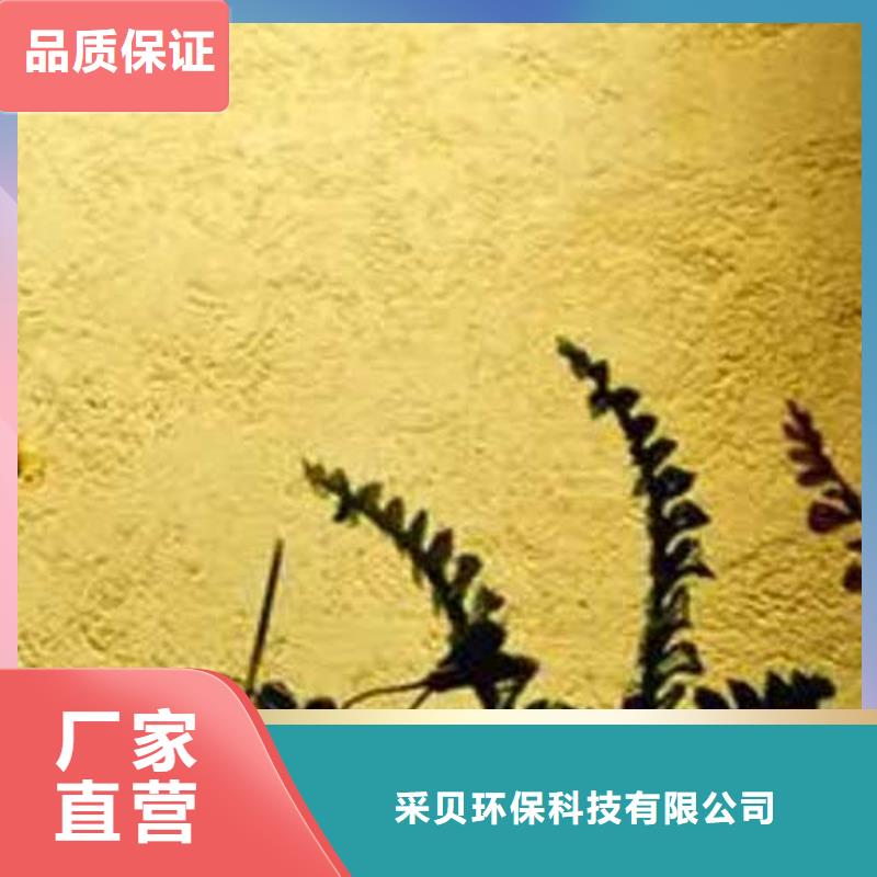 肌理漆稻草漆批发厂家厂家直销直供