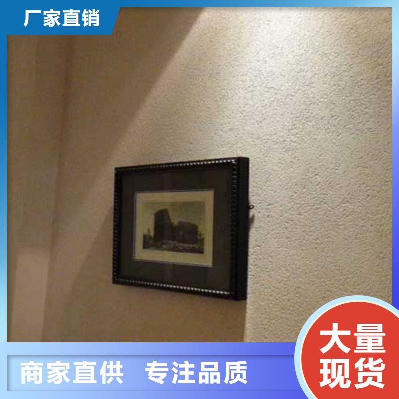 肌理涂料直供厂家