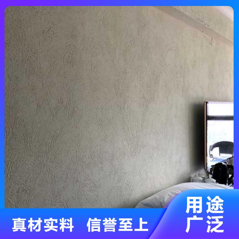 内墙肌理漆口碑好