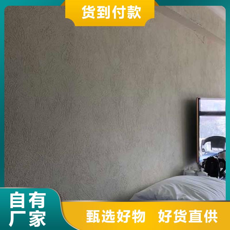肌理漆,外墙灰泥来图定制量大从优
