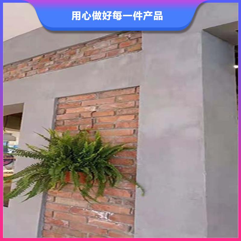 微水泥涂料施工视频