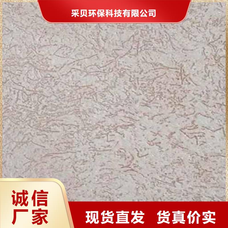雅晶石涂料设计
