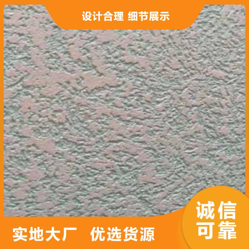 雅晶石无机质感灰泥满足客户需求