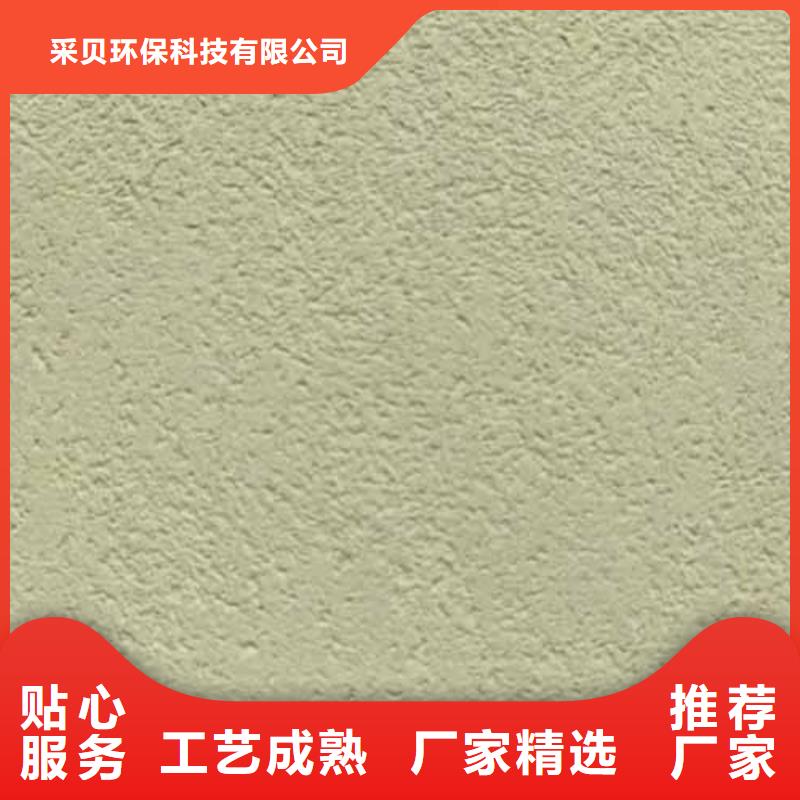 雅晶石无机质感灰泥满足客户需求
