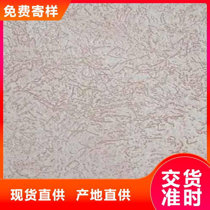 雅晶石漆设计
