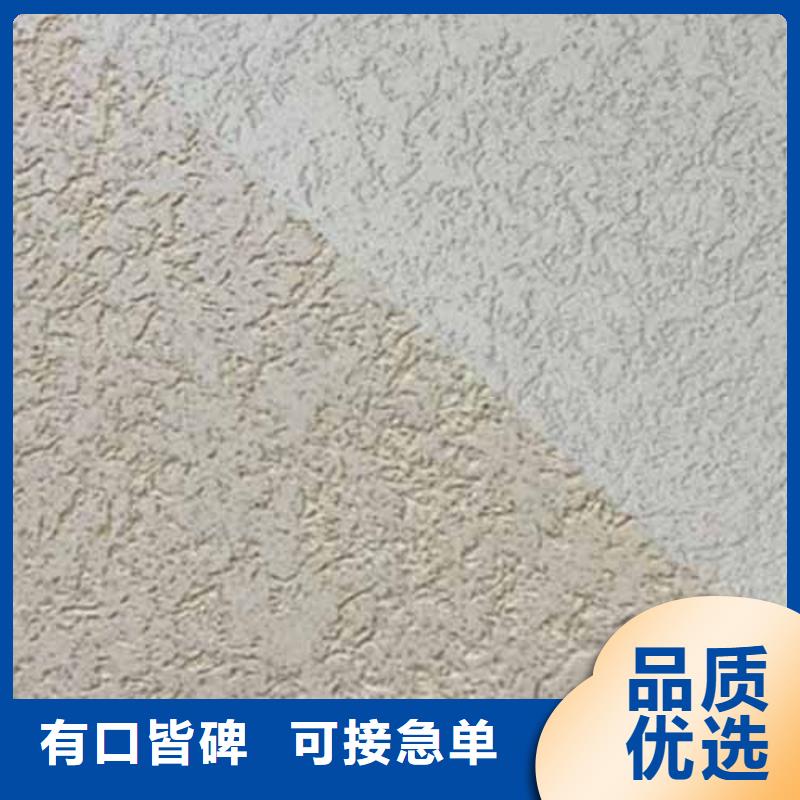 雅晶石【外墙灰泥】实力雄厚品质保障