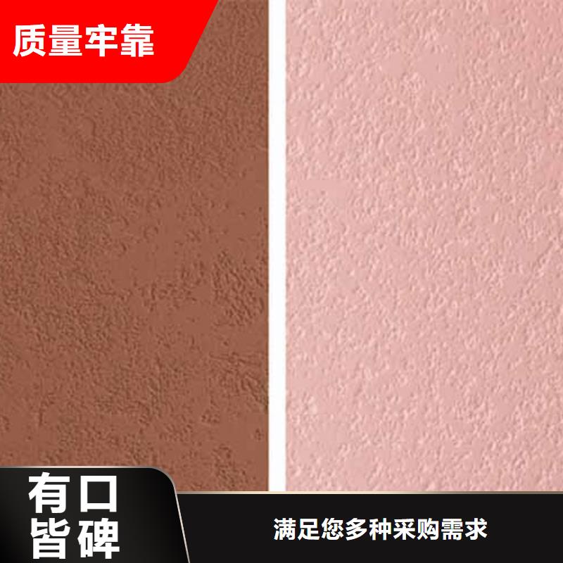 雅晶石无机质感灰泥满足客户需求
