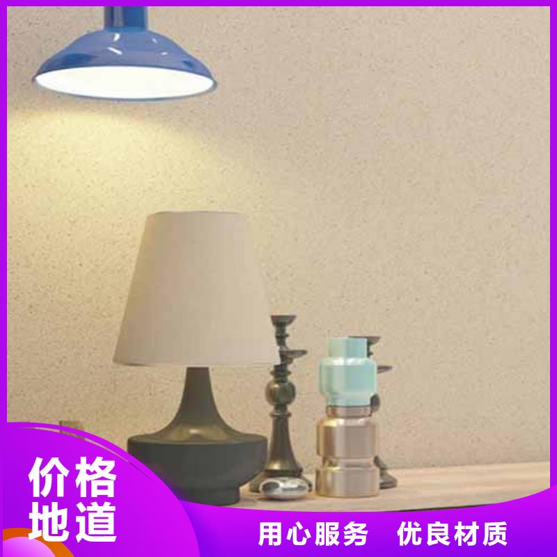雅晶石-木纹漆省心又省钱