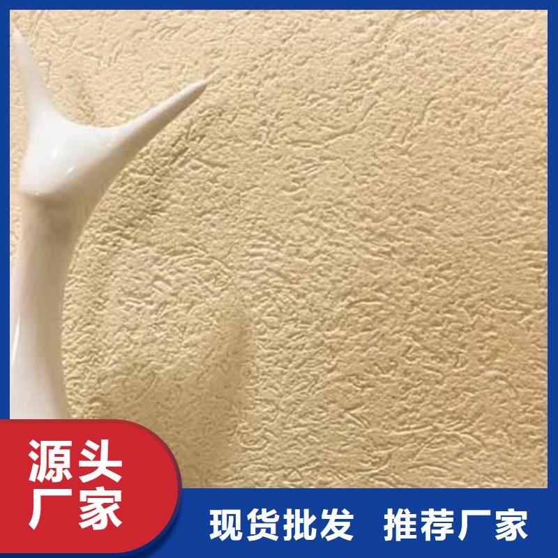 雅晶石涂料设计