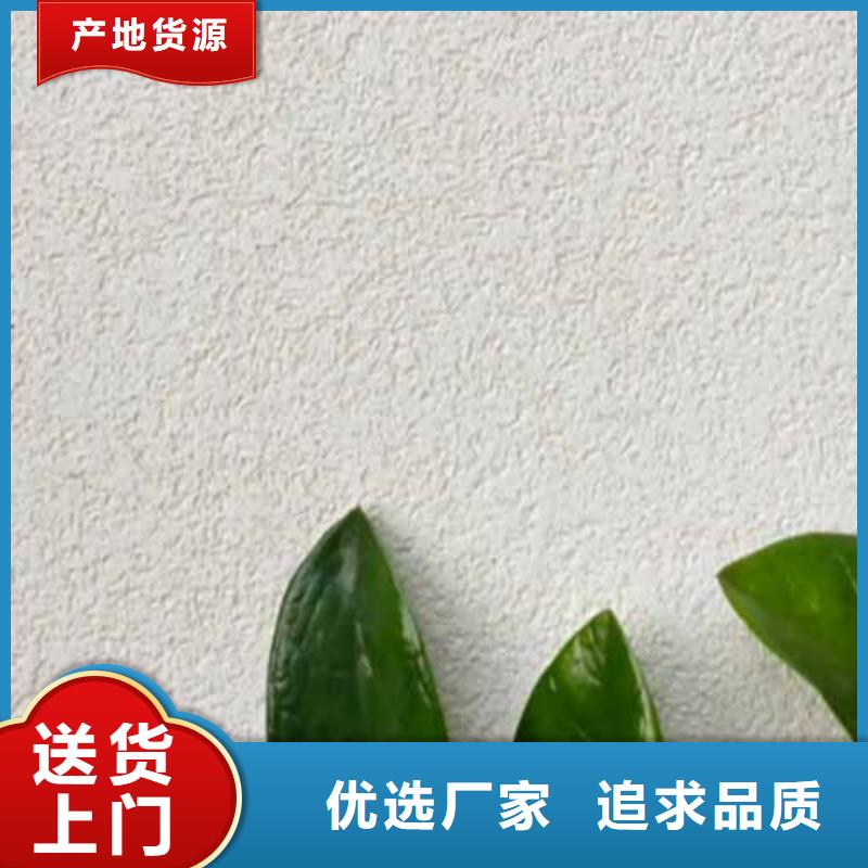 雅晶石【仿清水混凝土涂料】选择我们没错