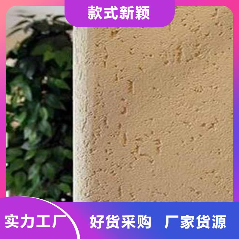 外墙雅晶石施工视频