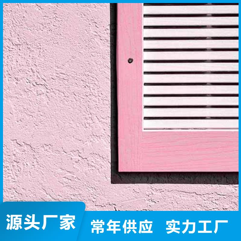 雅晶石【外墙灰泥】实力雄厚品质保障