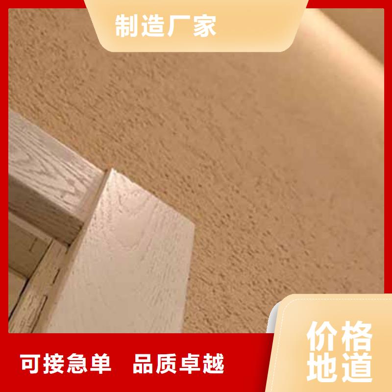 雅晶石生态稻草漆价格透明