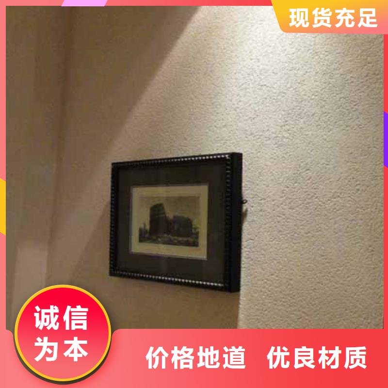 【雅晶石】-外墙夯土漆您想要的我们都有