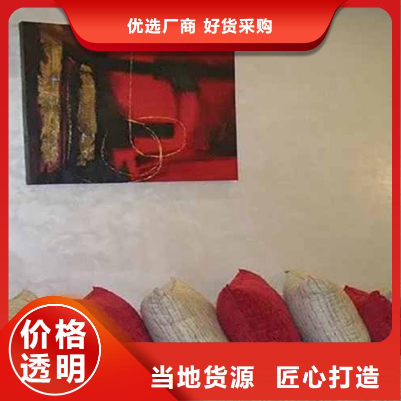 天鹅绒艺术漆质感雅晶石货源直供
