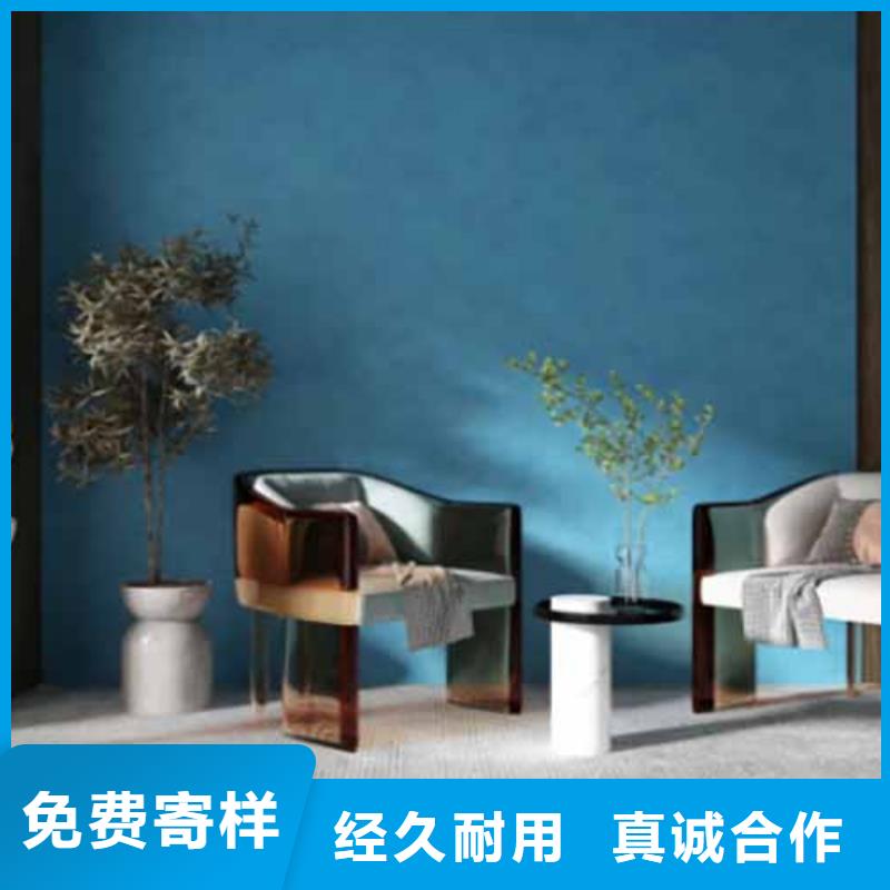 天鹅绒艺术漆内墙灰泥多种规格可选