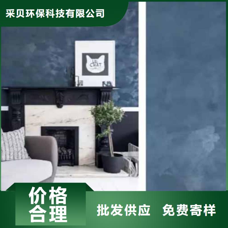 天鹅绒艺术漆生态稻草漆厂家直营