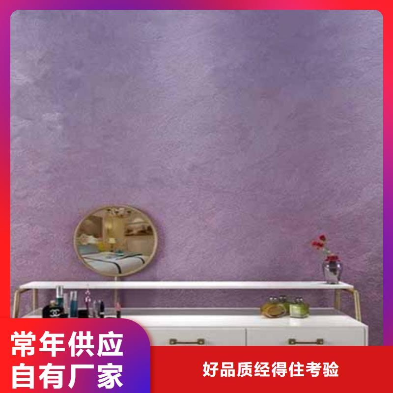 【天鹅绒艺术漆】,复古夯土墙板自营品质有保障