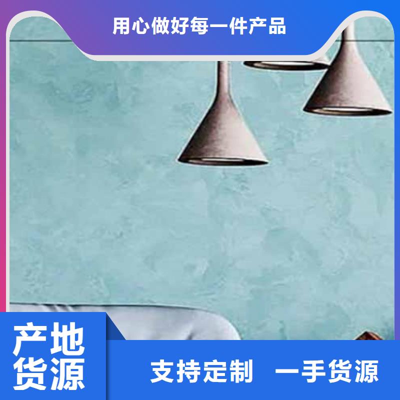 天鹅绒艺术漆内墙灰泥多种规格可选
