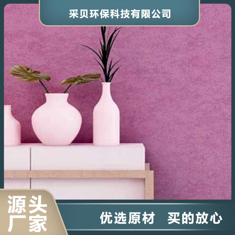 天鹅绒艺术漆生态稻草漆厂家采购