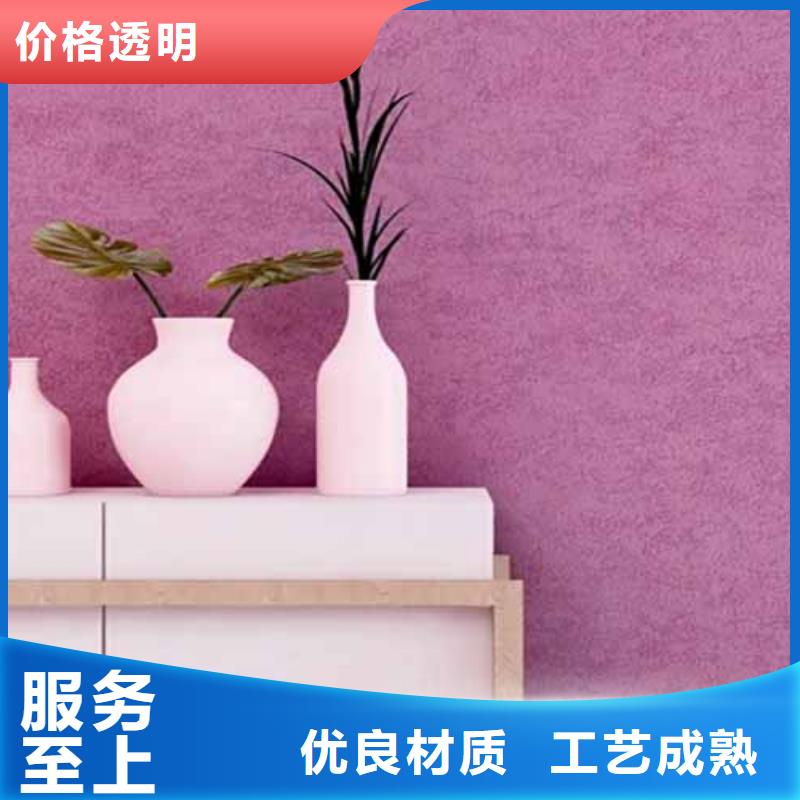 【天鹅绒艺术漆】_雅晶石品质有保障