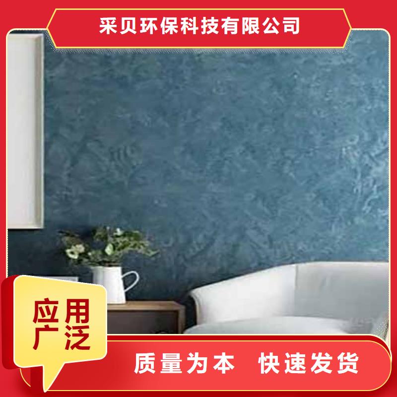 天鹅绒艺术漆内墙灰泥多种规格可选