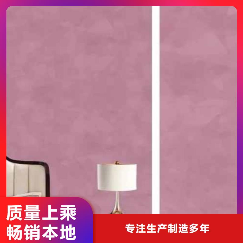【天鹅绒艺术漆】质感雅晶石实地大厂