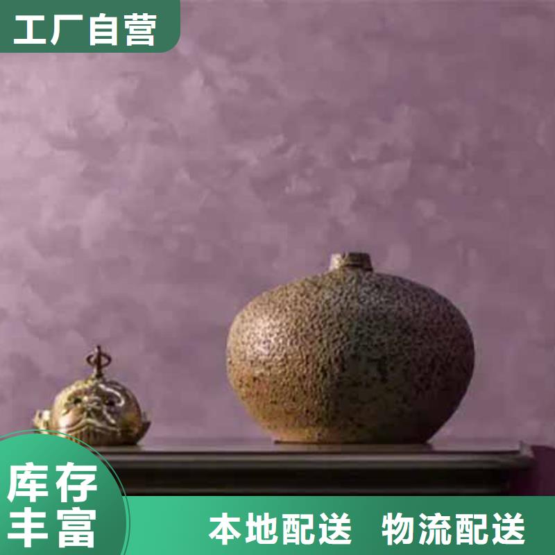 天鹅绒艺术漆-灰泥外墙涂料一站式采购方便省心
