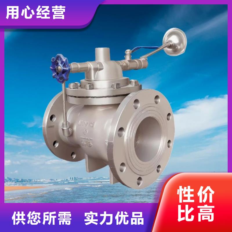 水力控制阀-不锈钢阀门满足您多种采购需求