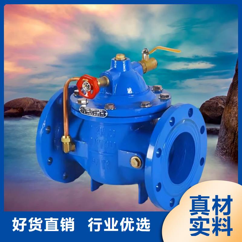 水力控制阀买的放心
