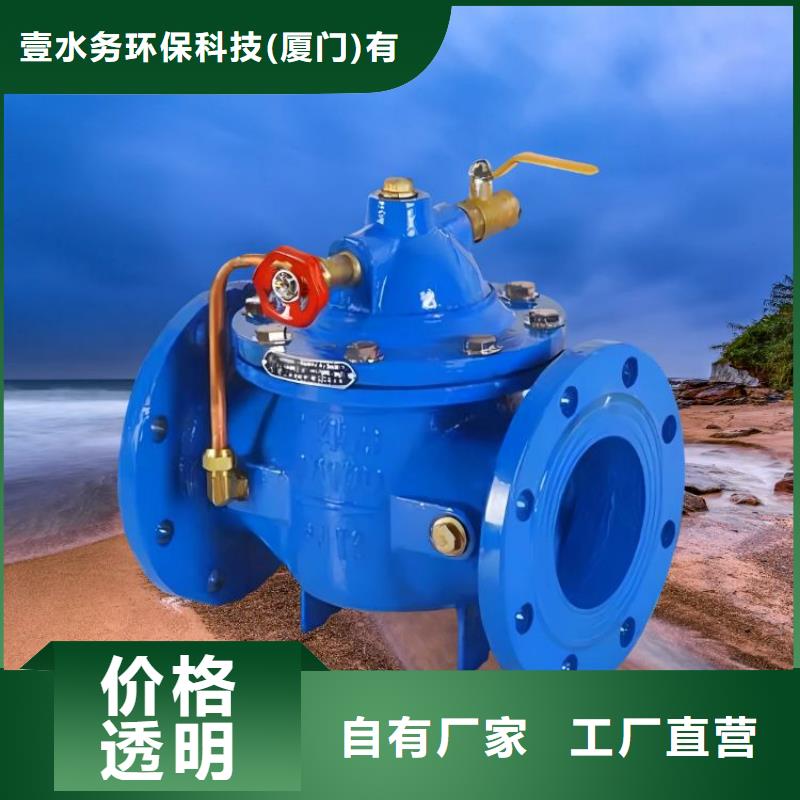 水力控制阀买的放心