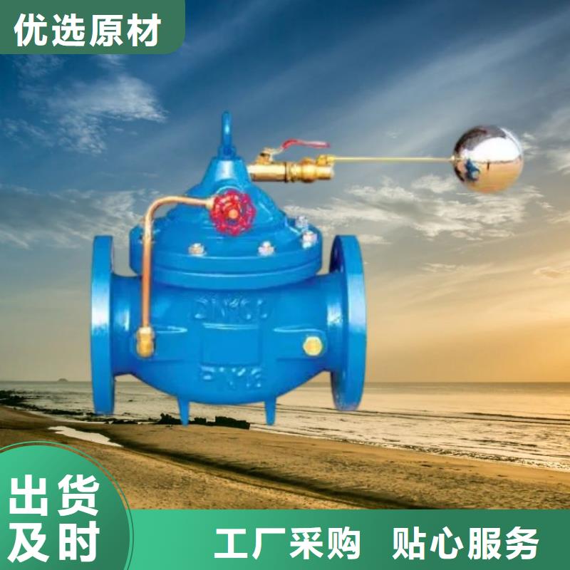水力控制阀买的放心