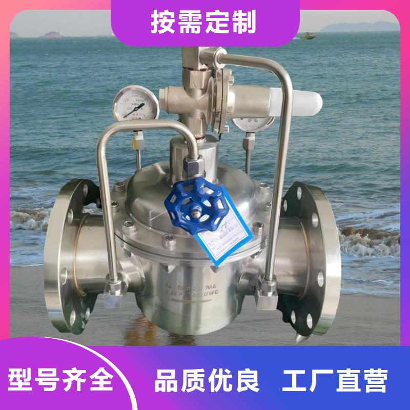水力控制阀买的放心