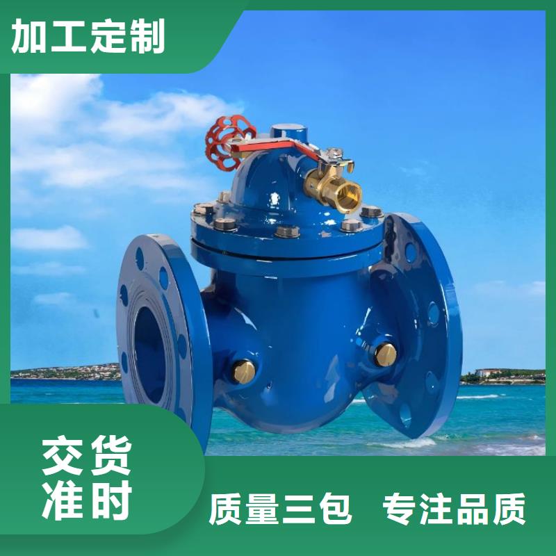 水力控制阀支持批发零售