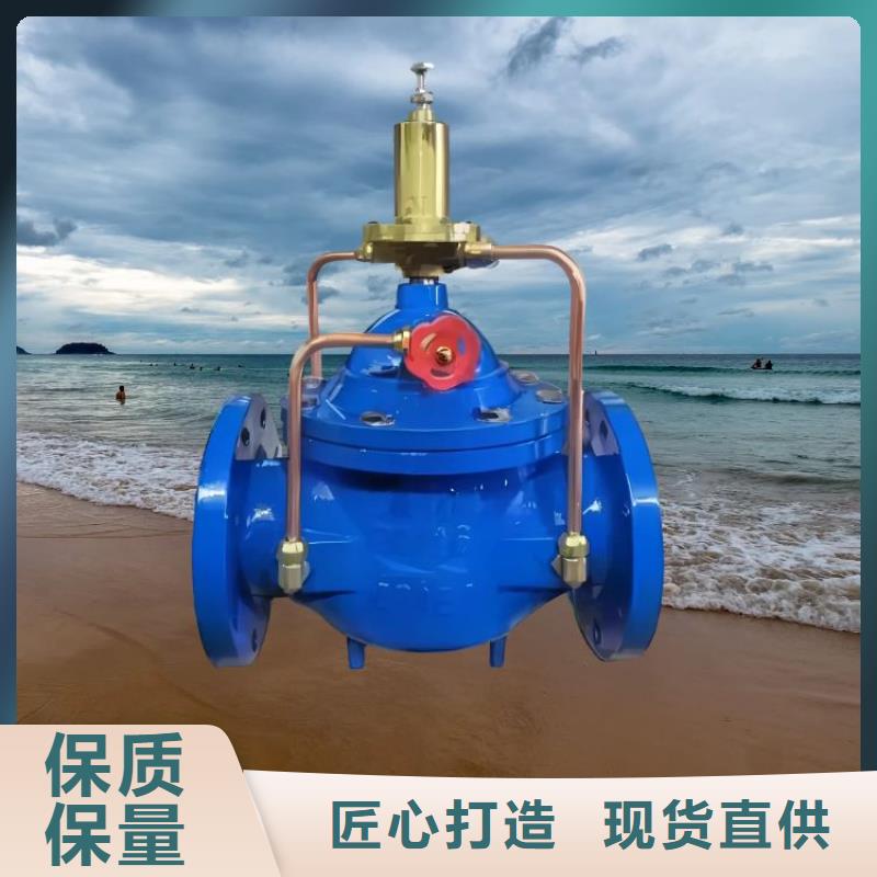 水力控制阀通用旋转式阀门用心做好每一件产品