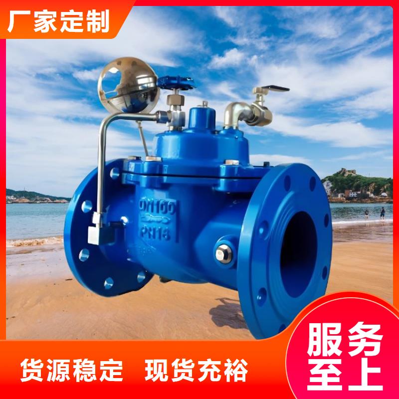水力控制阀支持批发零售