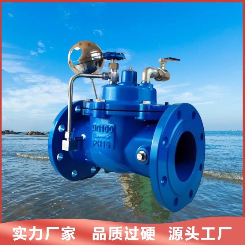 水力控制阀-不锈钢阀门满足您多种采购需求